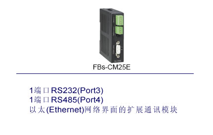 CM25E
