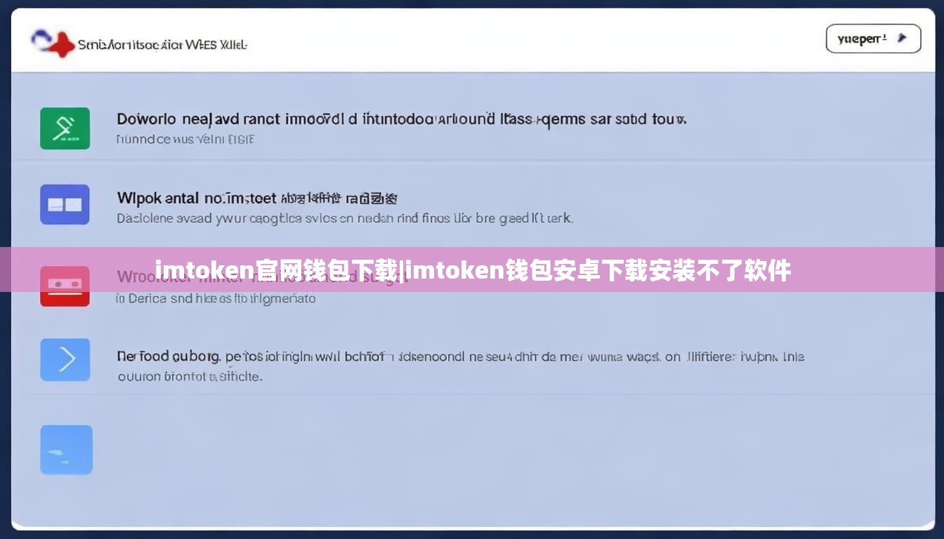imtoken官网钱包下载|imtoken钱包安卓下载安装不了软件