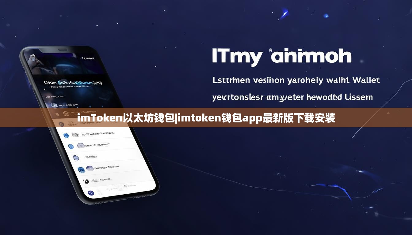 imToken以太坊钱包|imtoken钱包app最新版下载安装
